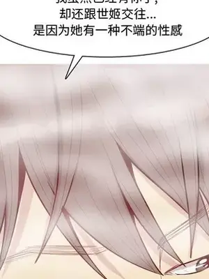 戀愛前奏曲：歸來 1-65話[完結]_037051