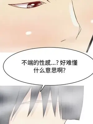 戀愛前奏曲：歸來 1-65話[完結]_037052