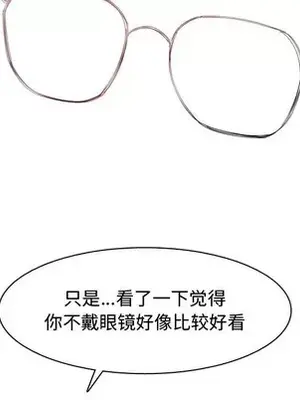 戀愛前奏曲：歸來 1-65話[完結]_037057