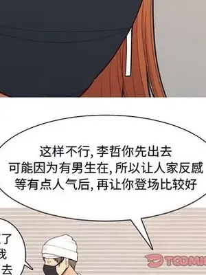 戀愛前奏曲：歸來 1-65話[完結]_058026