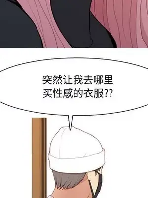 戀愛前奏曲：歸來 1-65話[完結]_058029