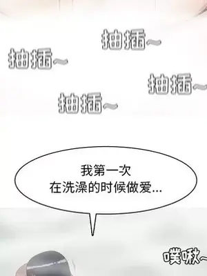 戀愛前奏曲：歸來 1-65話[完結]_037063