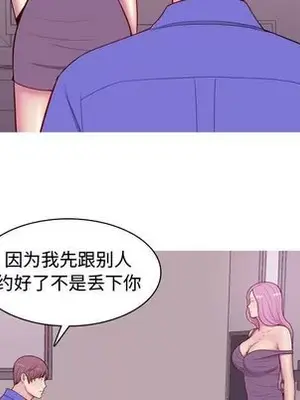 戀愛前奏曲：歸來 1-65話[完結]_014043