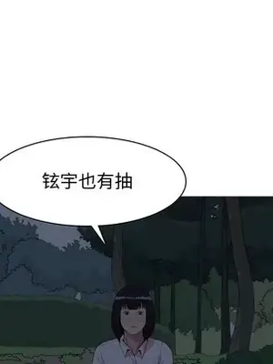 戀愛前奏曲：歸來 1-65話[完結]_037073