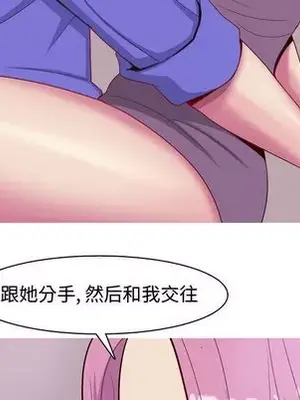 戀愛前奏曲：歸來 1-65話[完結]_014053