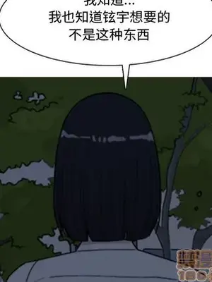 戀愛前奏曲：歸來 1-65話[完結]_037085