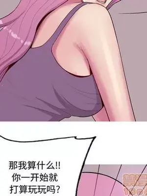 戀愛前奏曲：歸來 1-65話[完結]_014060