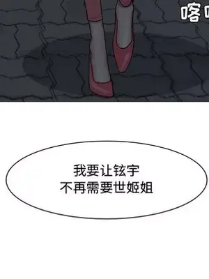 戀愛前奏曲：歸來 1-65話[完結]_037091