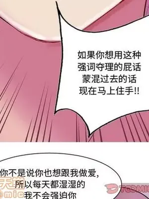 戀愛前奏曲：歸來 1-65話[完結]_014070