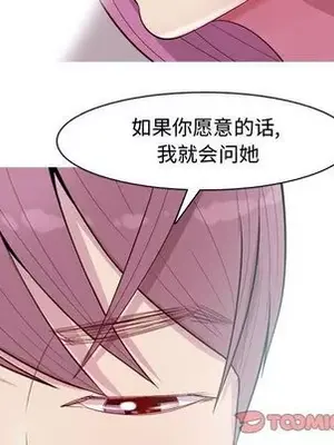 戀愛前奏曲：歸來 1-65話[完結]_014082