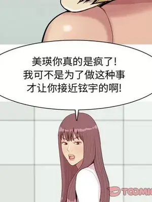 戀愛前奏曲：歸來 1-65話[完結]_058086