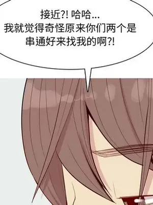 戀愛前奏曲：歸來 1-65話[完結]_058088