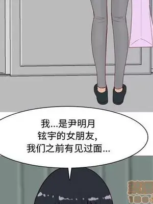 戀愛前奏曲：歸來 1-65話[完結]_014095