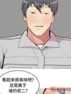 戀愛前奏曲：歸來 1-65話[完結]_038034