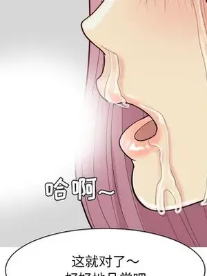 戀愛前奏曲：歸來 1-65話[完結]_038037