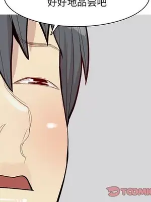 戀愛前奏曲：歸來 1-65話[完結]_038038