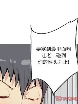 戀愛前奏曲：歸來 1-65話[完結]_038042