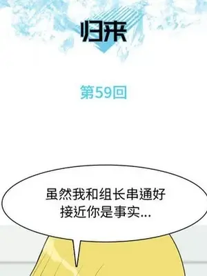 戀愛前奏曲：歸來 1-65話[完結]_059013