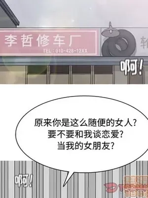 戀愛前奏曲：歸來 1-65話[完結]_038050