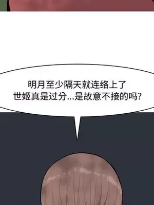 戀愛前奏曲：歸來 1-65話[完結]_038059