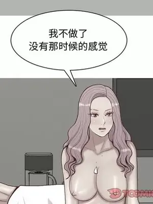 戀愛前奏曲：歸來 1-65話[完結]_038062