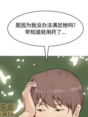 戀愛前奏曲：歸來 1-65話[完結]_038065