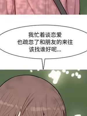 戀愛前奏曲：歸來 1-65話[完結]_038072