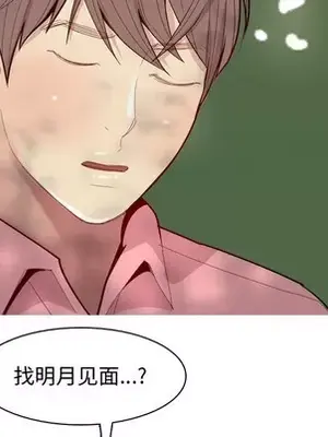 戀愛前奏曲：歸來 1-65話[完結]_038073