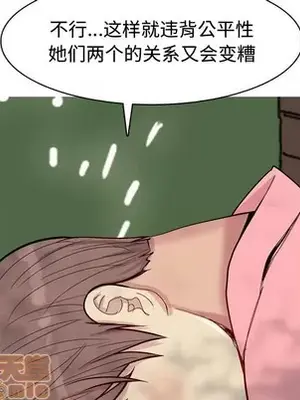 戀愛前奏曲：歸來 1-65話[完結]_038075