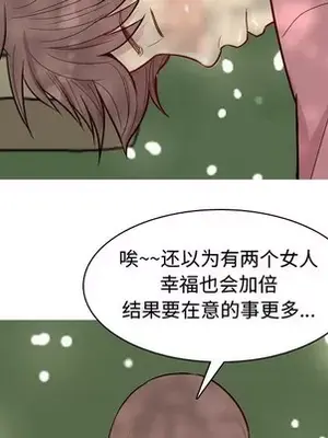 戀愛前奏曲：歸來 1-65話[完結]_038076