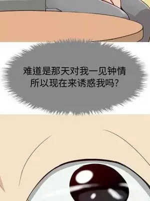 戀愛前奏曲：歸來 1-65話[完結]_015049