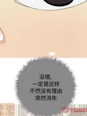 戀愛前奏曲：歸來 1-65話[完結]_015050