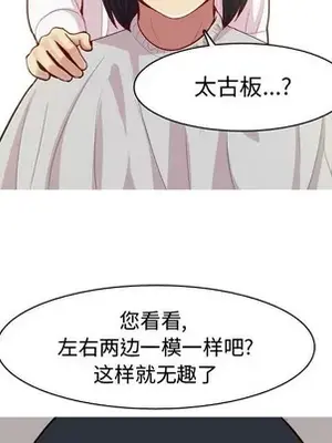 戀愛前奏曲：歸來 1-65話[完結]_038093