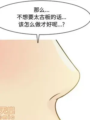 戀愛前奏曲：歸來 1-65話[完結]_038095