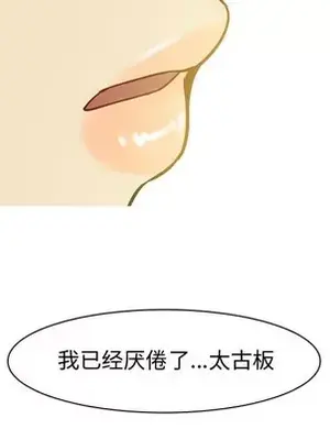 戀愛前奏曲：歸來 1-65話[完結]_038096