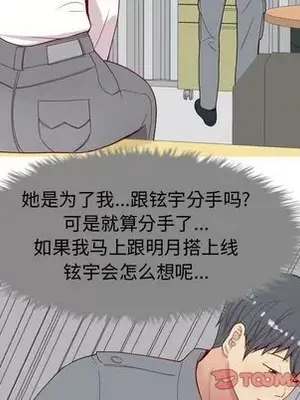 戀愛前奏曲：歸來 1-65話[完結]_015062