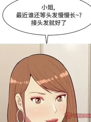 戀愛前奏曲：歸來 1-65話[完結]_039006