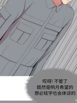 戀愛前奏曲：歸來 1-65話[完結]_015063