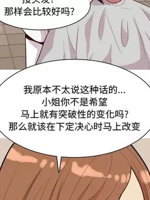 戀愛前奏曲：歸來 1-65話[完結]_039009