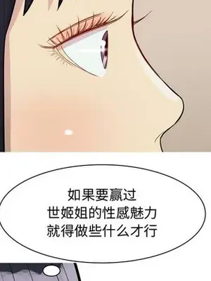 戀愛前奏曲：歸來 1-65話[完結]_039013