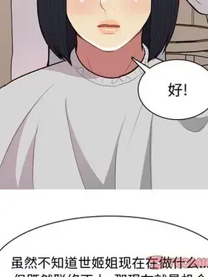 戀愛前奏曲：歸來 1-65話[完結]_039018