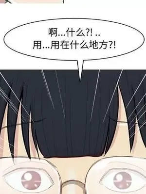 戀愛前奏曲：歸來 1-65話[完結]_015079