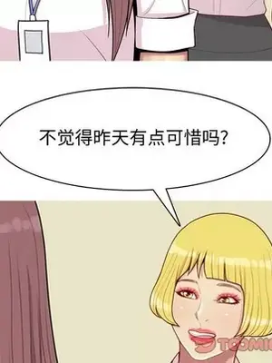 戀愛前奏曲：歸來 1-65話[完結]_059086