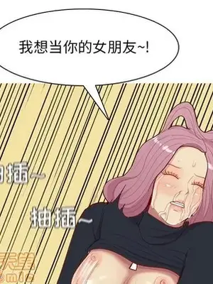 戀愛前奏曲：歸來 1-65話[完結]_039025