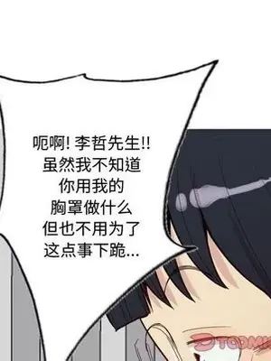 戀愛前奏曲：歸來 1-65話[完結]_015082