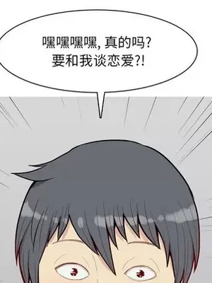 戀愛前奏曲：歸來 1-65話[完結]_039027