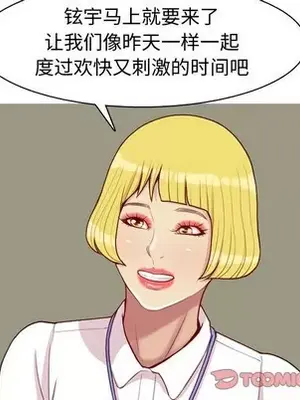 戀愛前奏曲：歸來 1-65話[完結]_060022