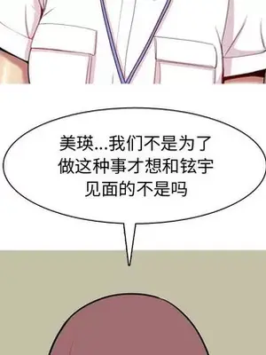 戀愛前奏曲：歸來 1-65話[完結]_060023