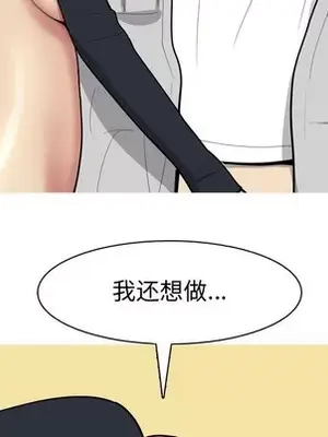 戀愛前奏曲：歸來 1-65話[完結]_039052