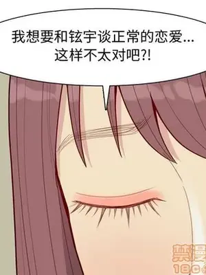 戀愛前奏曲：歸來 1-65話[完結]_060025